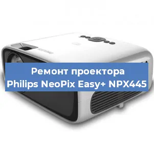 Замена системной платы на проекторе Philips NeoPix Easy+ NPX445 в Екатеринбурге
